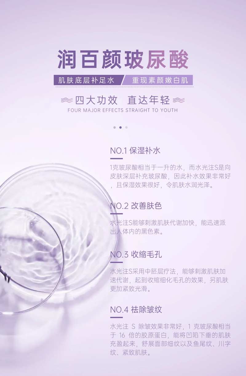 润百颜功效                                                                                                                                                                                                   -采灵感-cailinggan.com