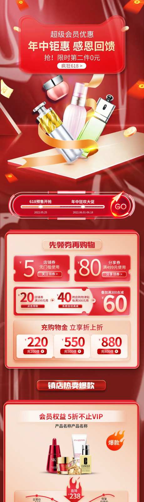 618会员超级福利VIP电详详情页-采灵感-https://www.cailinggan.com/