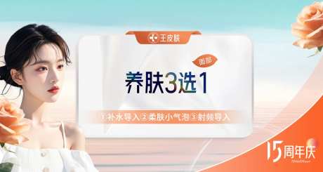 医美美团大众头图主图横图-采灵感-https://www.cailinggan.com/
