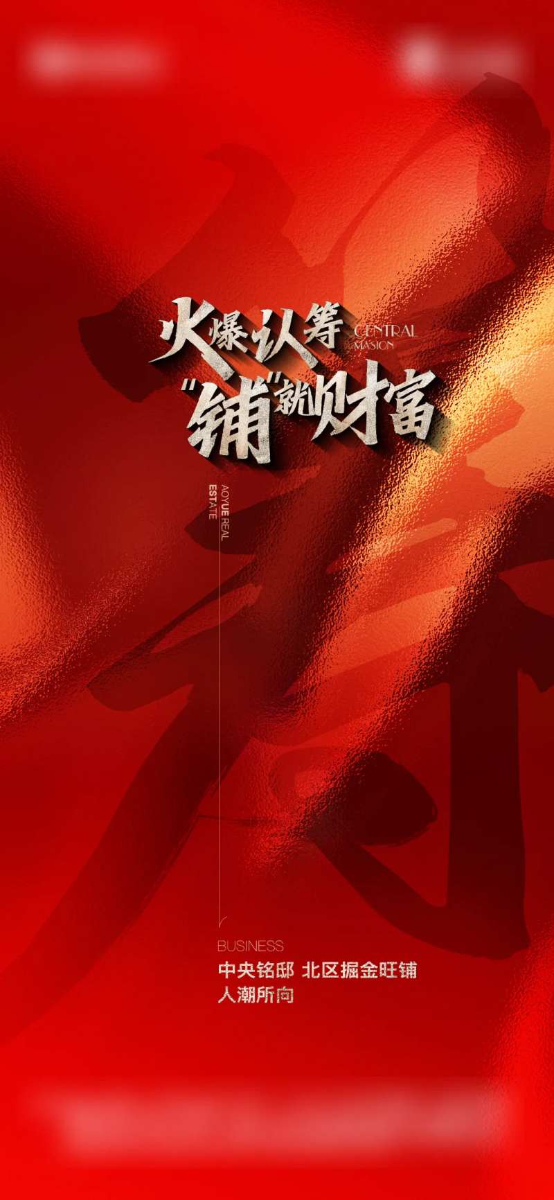 商铺认筹-采灵感-cailinggan.com