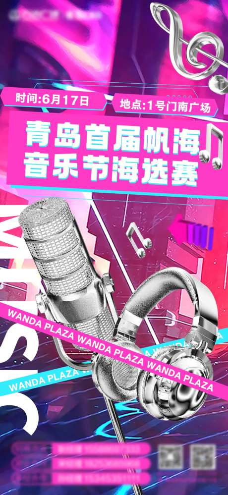 赛博朋克酸性音乐节海报-采灵感-https://www.cailinggan.com/