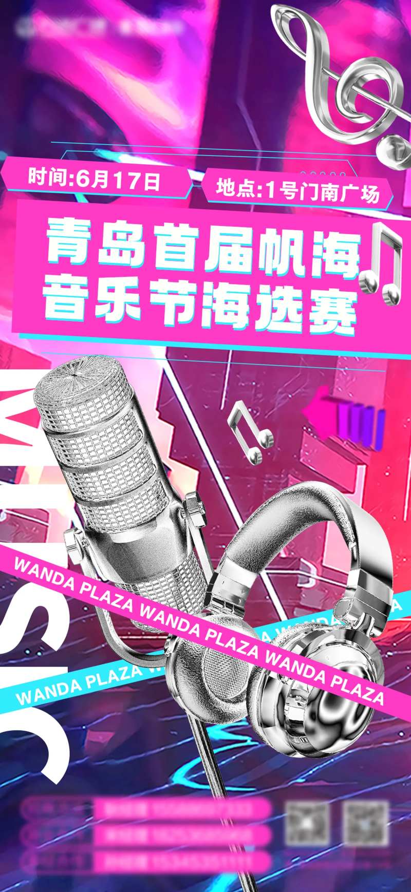 赛博朋克酸性音乐节海报-采灵感-cailinggan.com