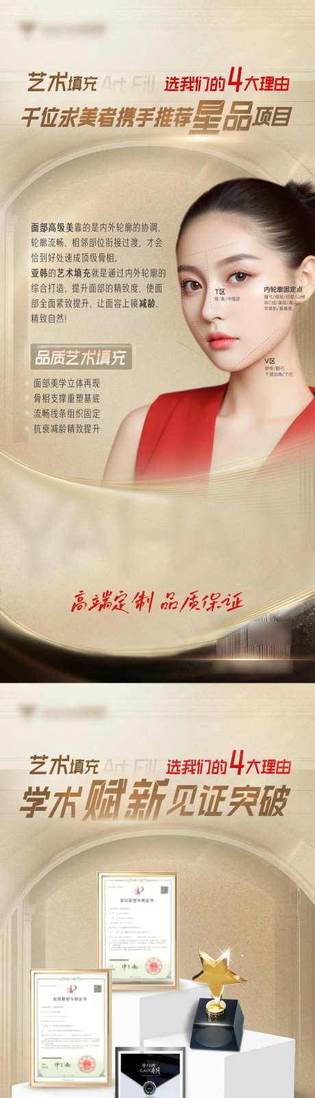 医美品宣选择我们的4大理由-采灵感-https://www.cailinggan.com/