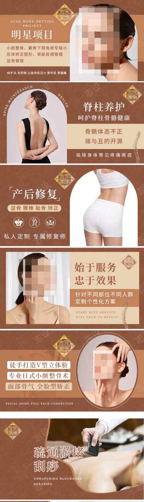医美正骨大众点评美团banner-采灵感-https://www.cailinggan.com/
