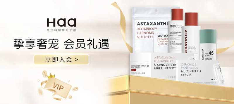 会员礼遇banner-采灵感-cailinggan.com