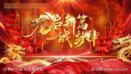 2024年度广西个险开局战启动会-采灵感-https://www.cailinggan.com/