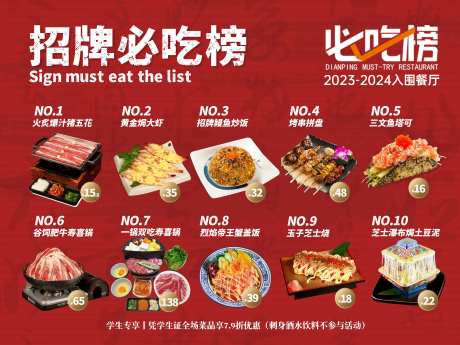 寿司海报-采灵感-https://www.cailinggan.com/