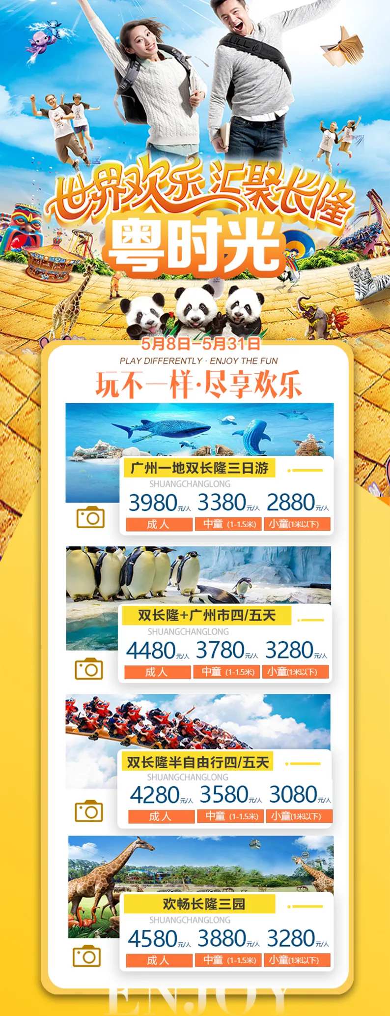 双长隆-采灵感-cailinggan.com