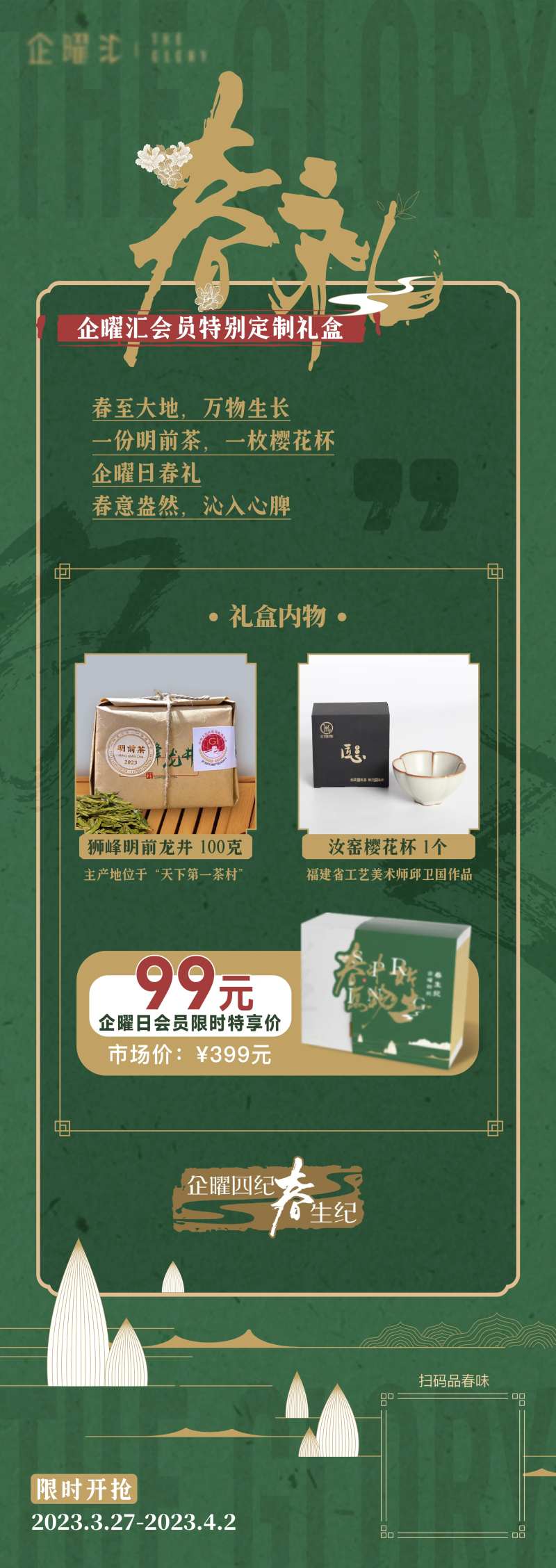 企业产品活动宣传海报-采灵感-cailinggan.com