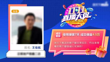 双11直播大促海报-采灵感-cailinggan.com