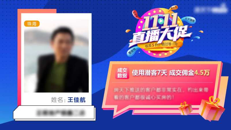 双11直播大促海报-采灵感-cailinggan.com