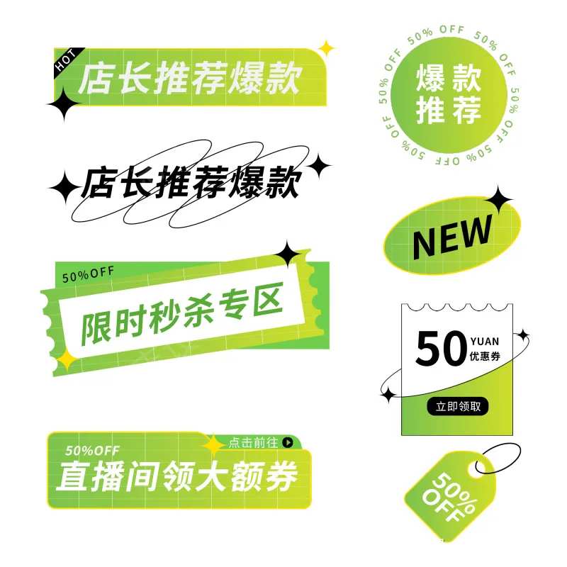 春天酸性电商折扣-采灵感-cailinggan.com