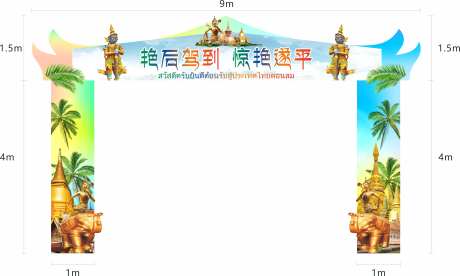 泰国风情龙门架-采灵感-https://www.cailinggan.com/