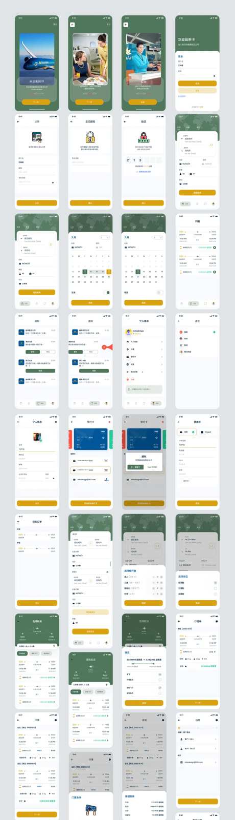 航空公司APPUI-采灵感-https://www.cailinggan.com/
