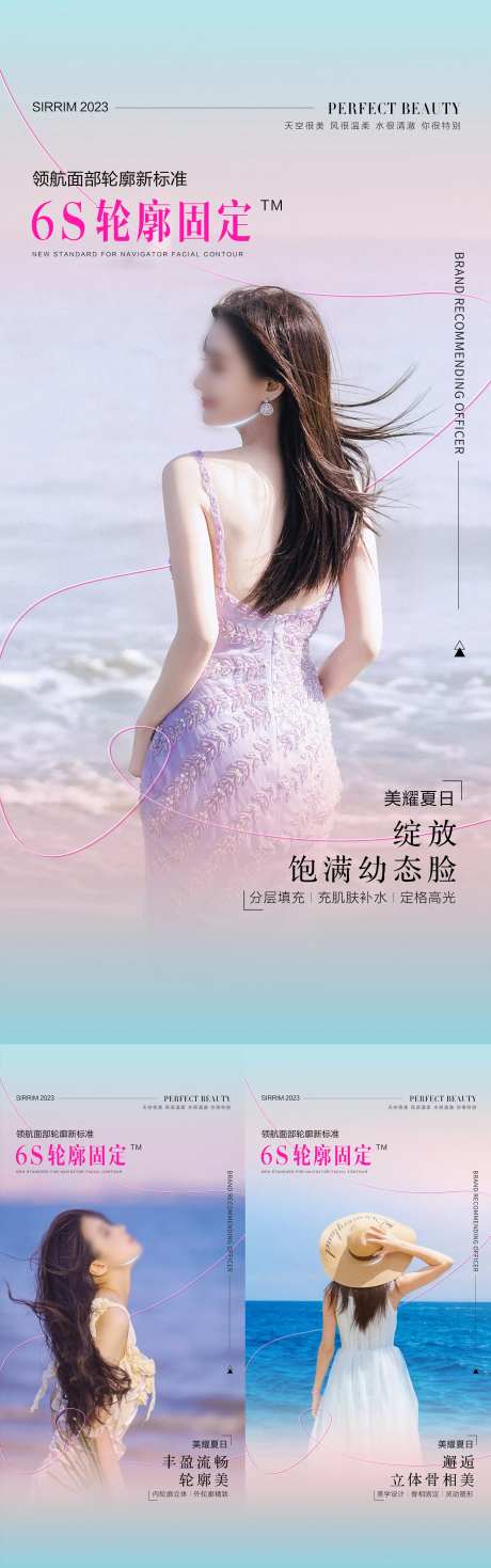 内外轮廓固定美学系列海报-采灵感-https://www.cailinggan.com/