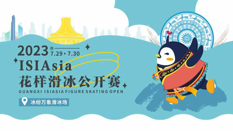 滑冰公开赛背景板-采灵感-cailinggan.com