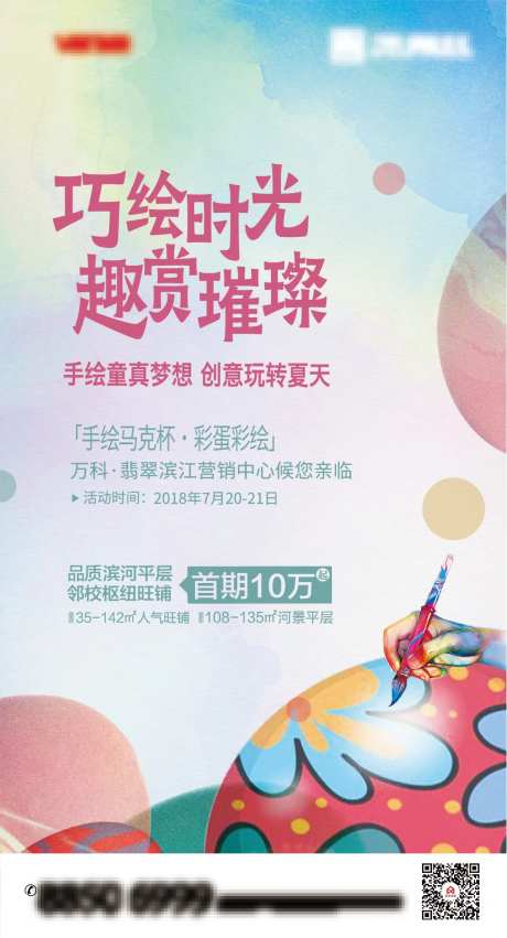彩蛋活动海报-采灵感-https://www.cailinggan.com/