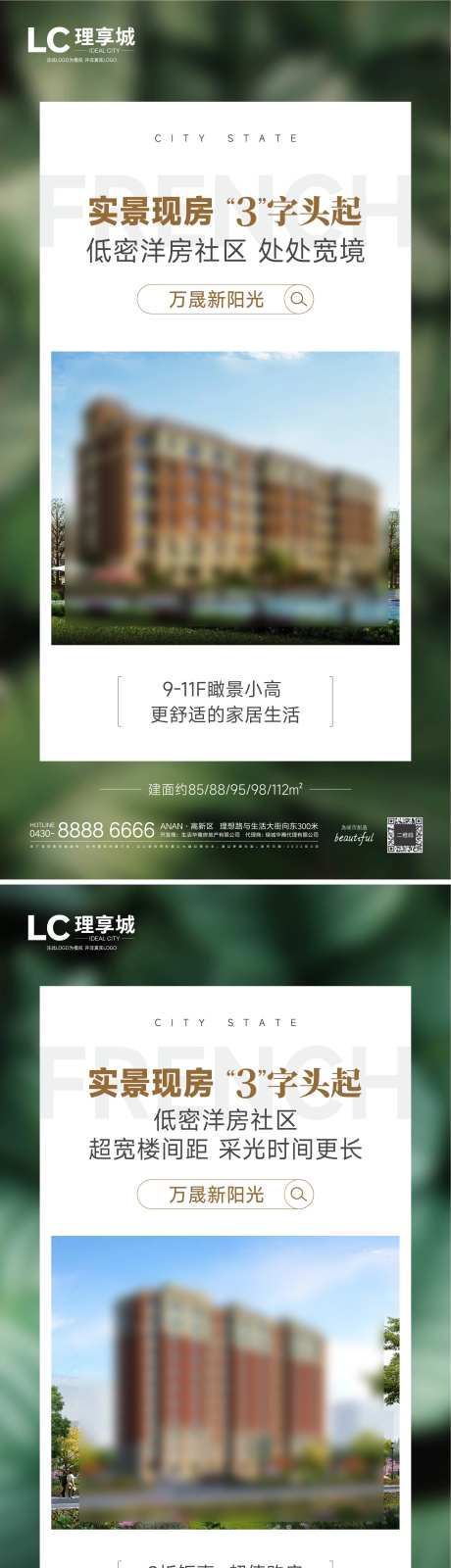 房地产绿化系列-采灵感-https://www.cailinggan.com/