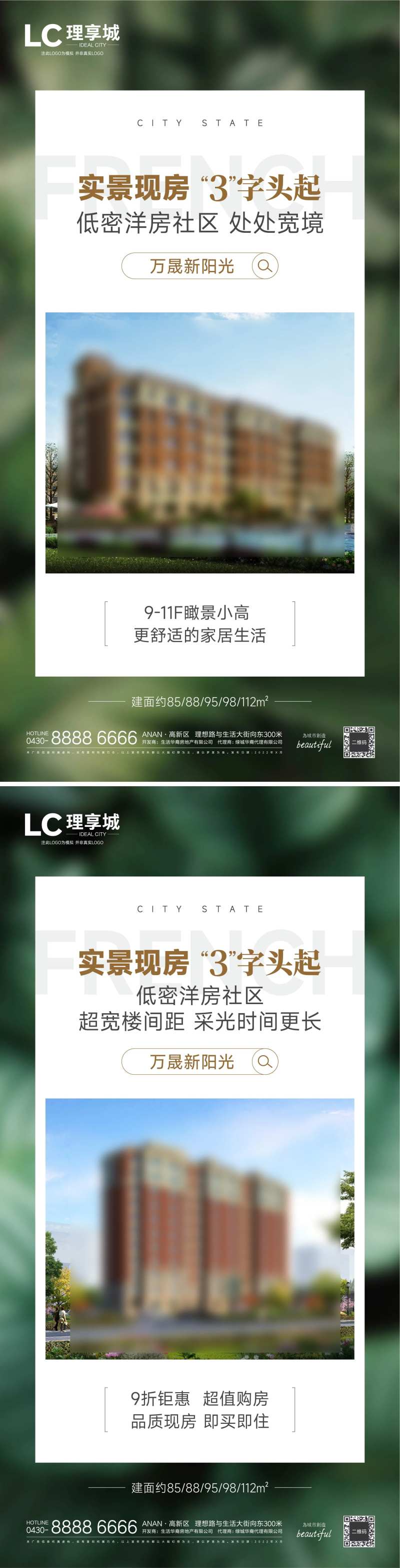 房地产绿化系列-采灵感-cailinggan.com