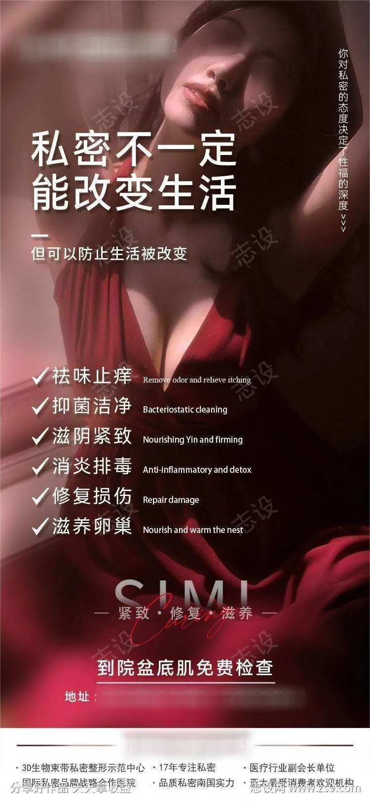 私密改变生活-采灵感-cailinggan.com