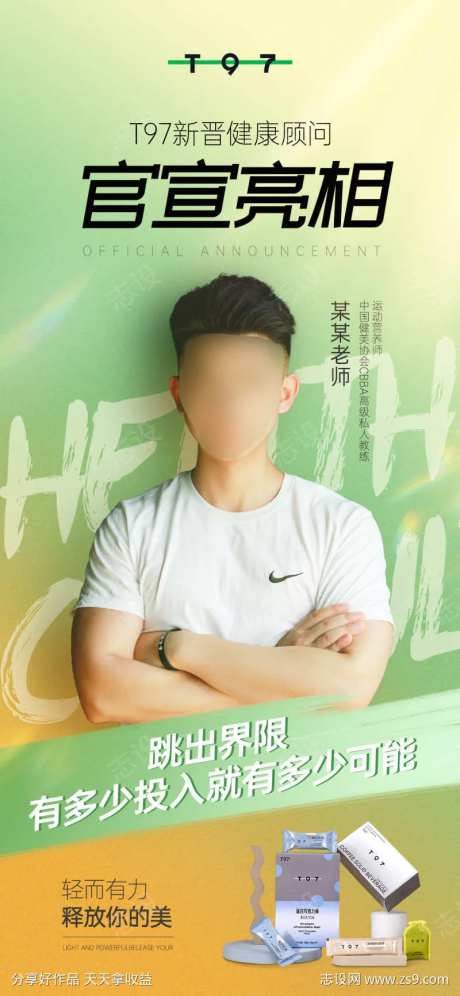 人物旋转海报-采灵感-https://www.cailinggan.com/