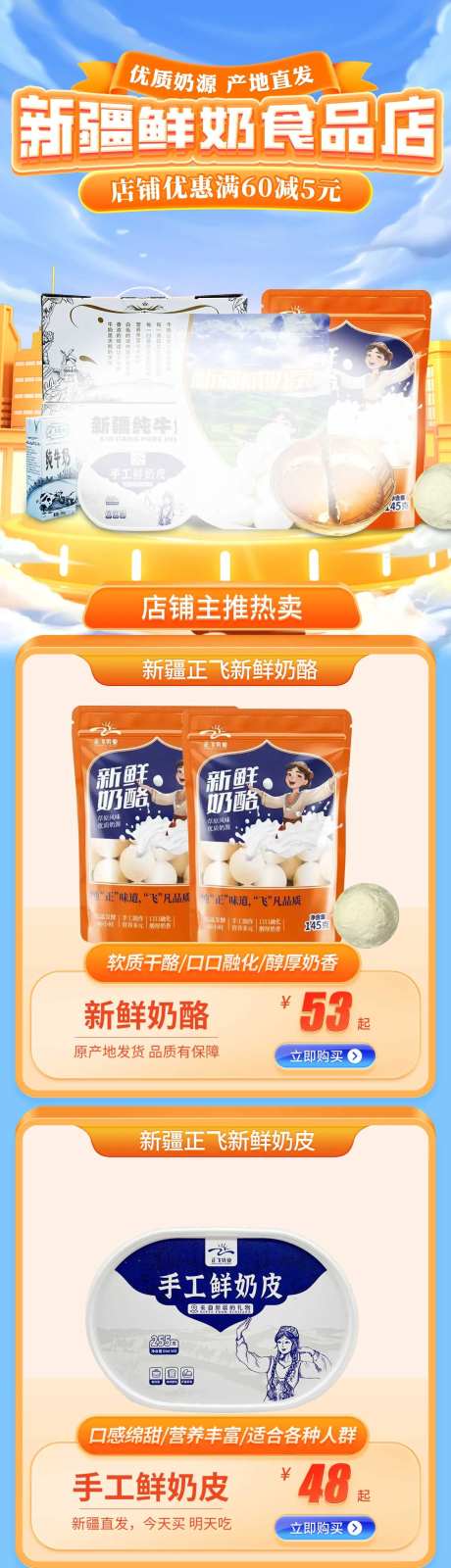 鲜奶视频促销电商首页-采灵感-https://www.cailinggan.com/