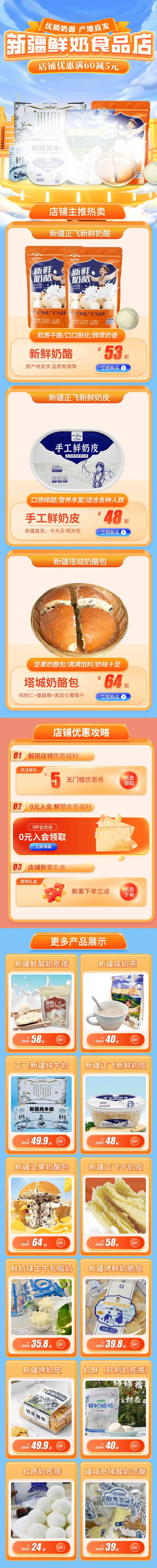 鲜奶视频促销电商首页-采灵感-cailinggan.com