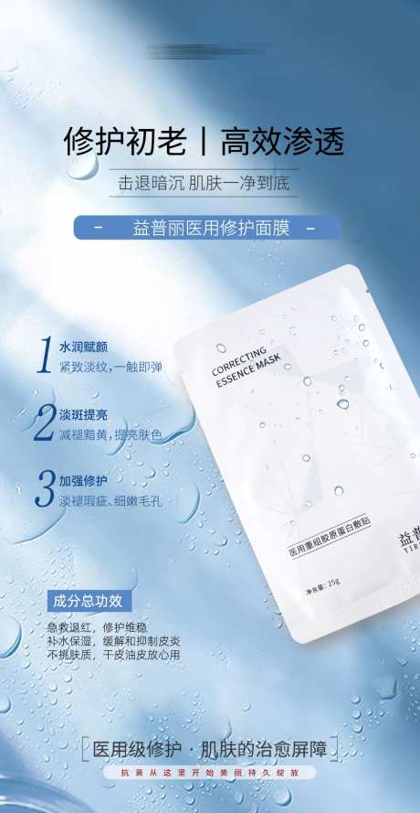 面膜医用面膜医美术后修复面膜-采灵感-https://www.cailinggan.com/