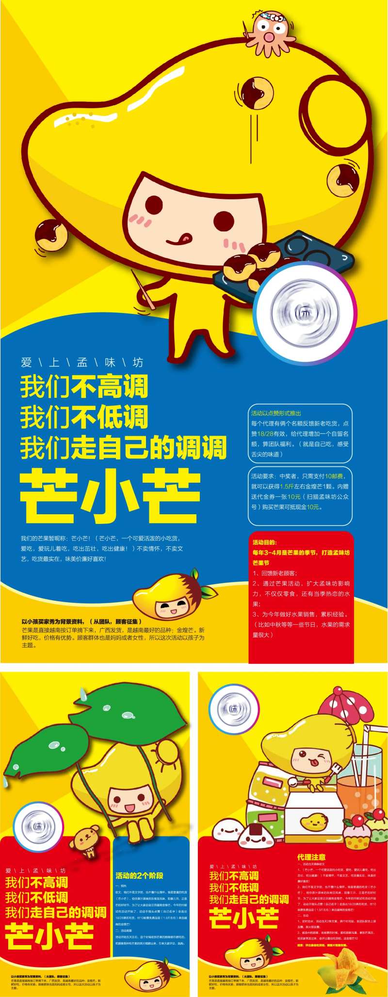 亲子园游乐园游乐场活动海报-采灵感-cailinggan.com