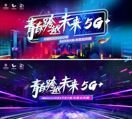自主大赛背景板-采灵感-https://www.cailinggan.com/
