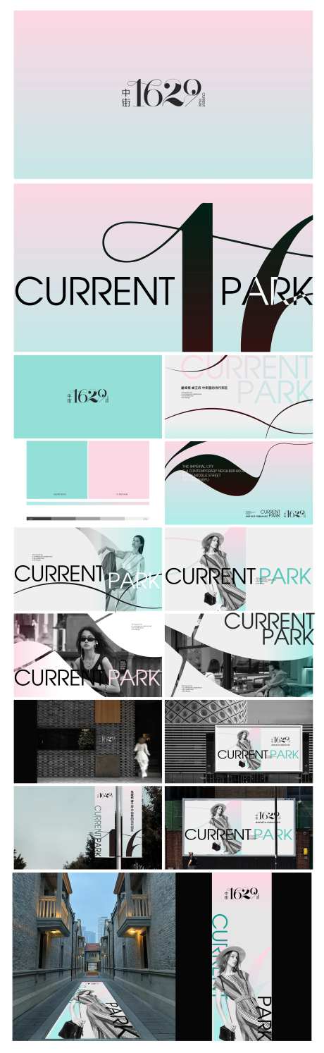 商业商街提报VI设计-采灵感-https://www.cailinggan.com/