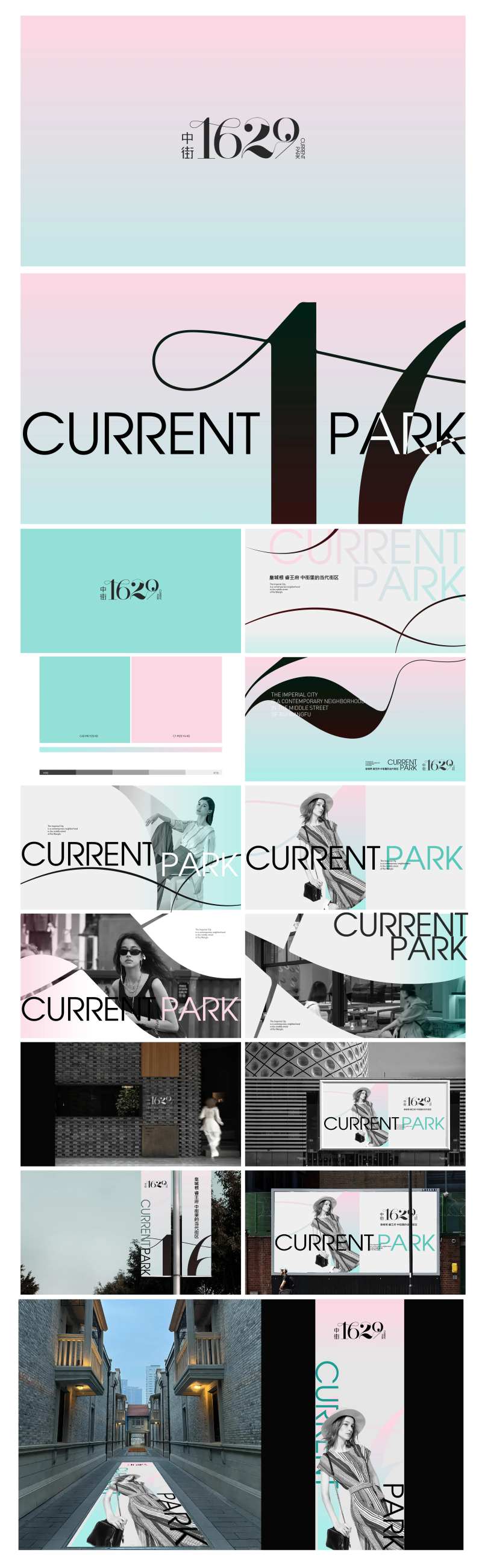 商业商街提报VI设计-采灵感-cailinggan.com