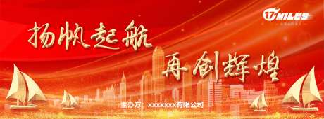 峰会活动红色背景板-采灵感-https://www.cailinggan.com/