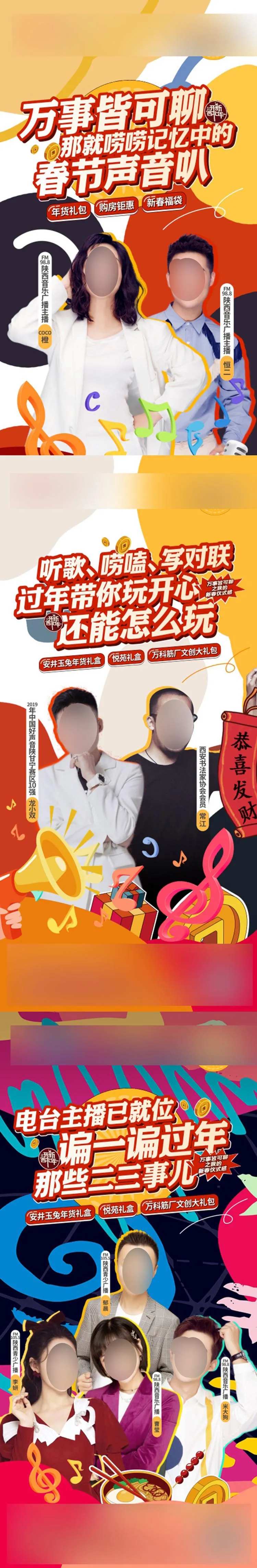 直播人物活动销冠大咖单图-采灵感-cailinggan.com
