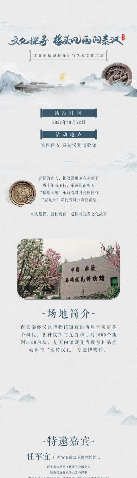 文化探寻瓦当魅力活动长图海报-采灵感-https://www.cailinggan.com/