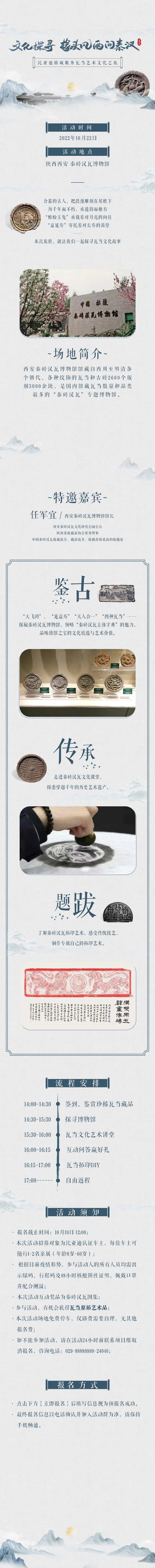 文化探寻瓦当魅力活动长图海报-采灵感-cailinggan.com