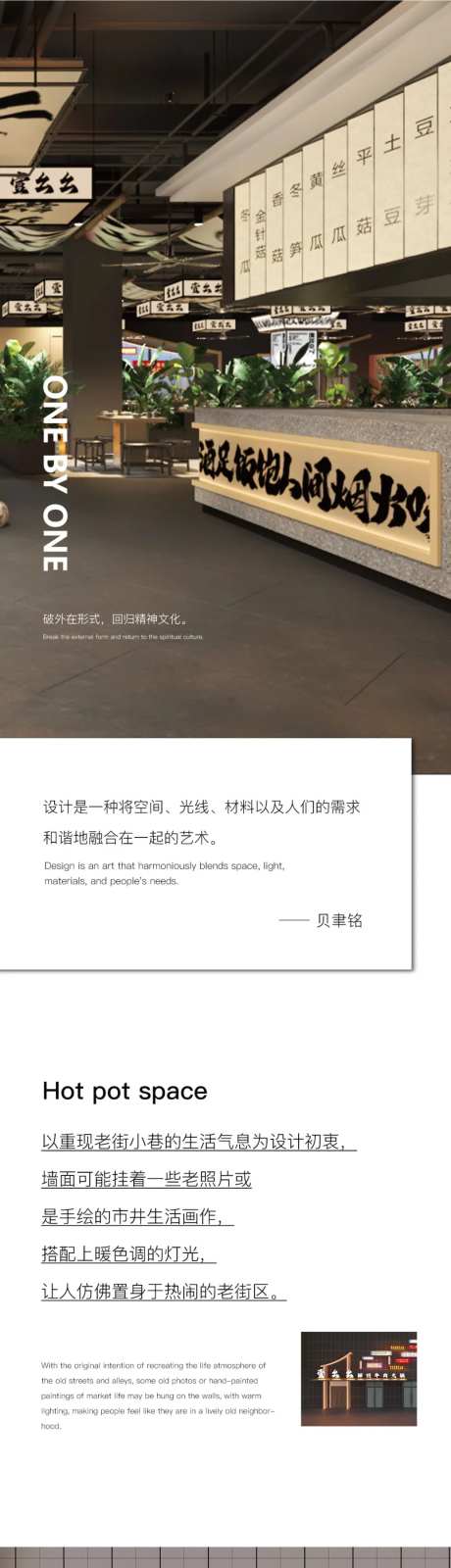 成都火锅店空间介绍海报-采灵感-https://www.cailinggan.com/