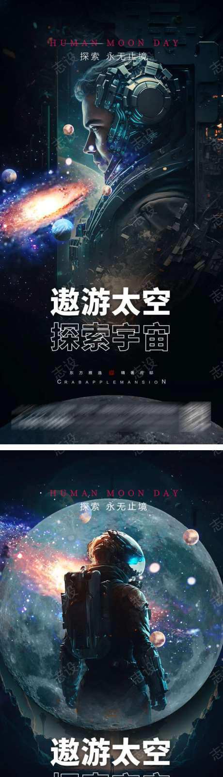 宇宙探索海报-采灵感-https://www.cailinggan.com/
