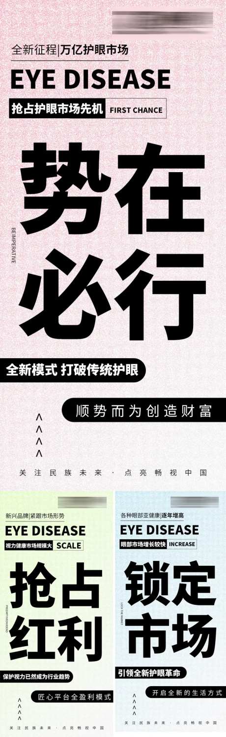 新零售招商海报-采灵感-https://www.cailinggan.com/