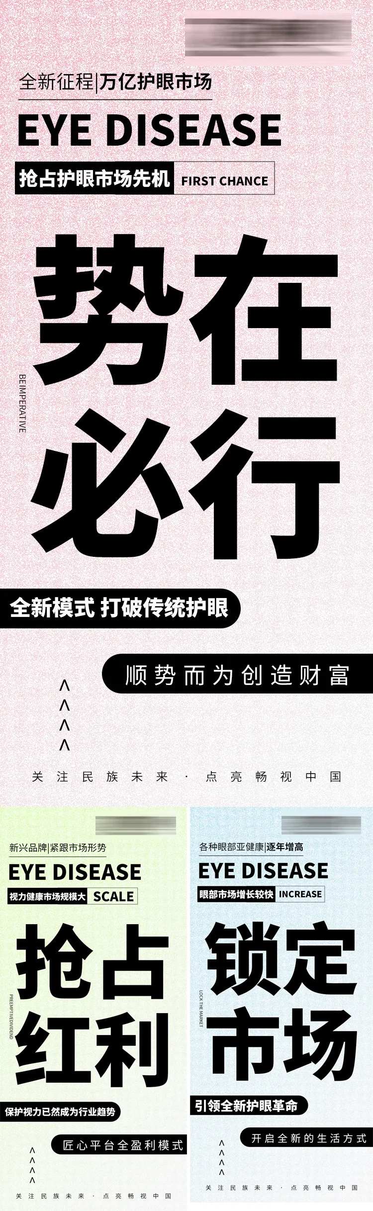 新零售招商海报-采灵感-cailinggan.com