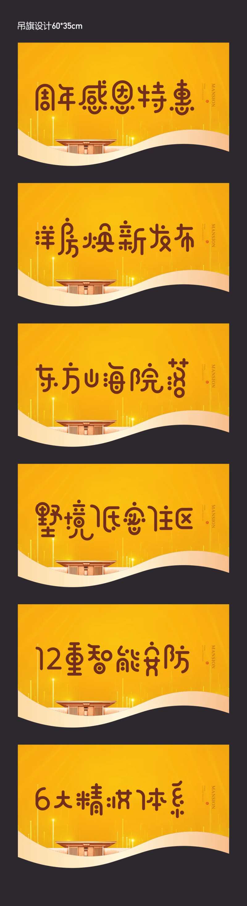 地产金色吊旗挂旗-采灵感-cailinggan.com