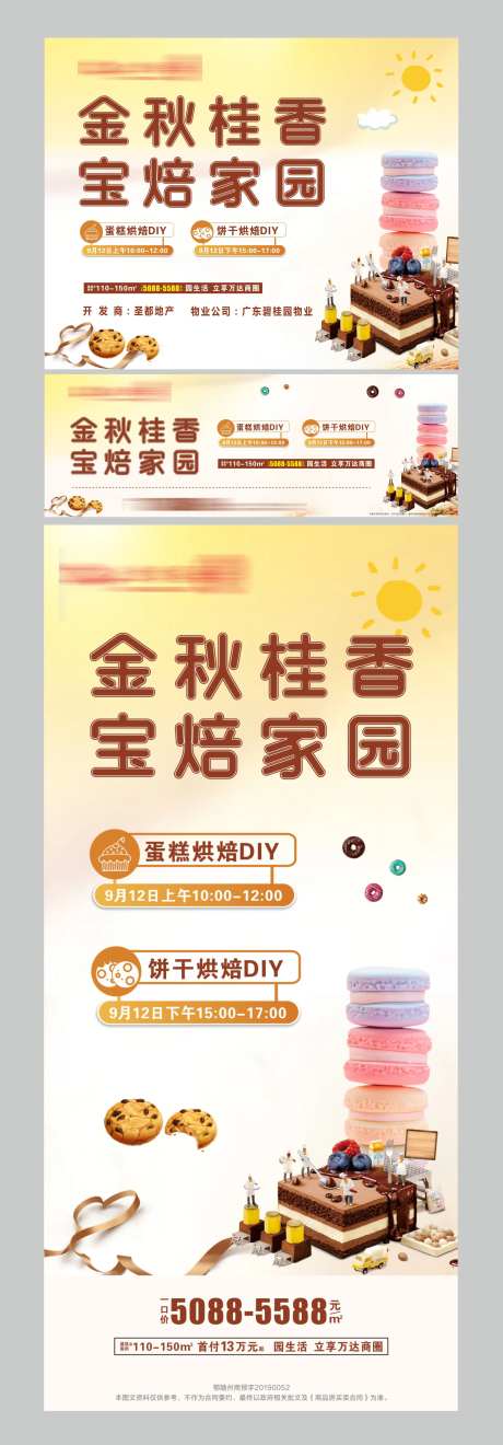 蛋糕饼干烘焙DIY                                                                                                                                                                                               -采灵感-https://www.cailinggan.com/