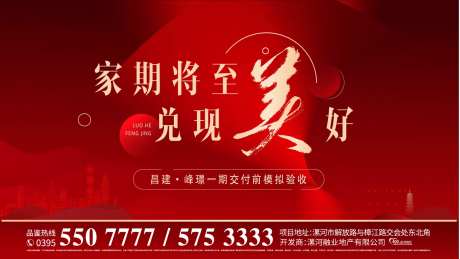 交房背景板-采灵感-cailinggan.com
