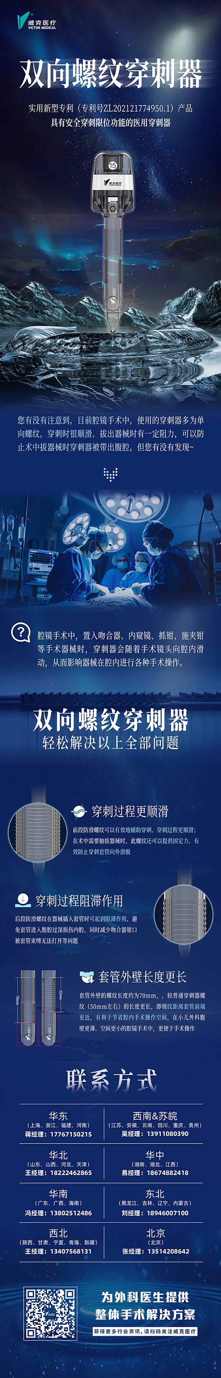 医疗科技感器械长图-采灵感-cailinggan.com