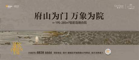 合院调性海报-采灵感-https://www.cailinggan.com/