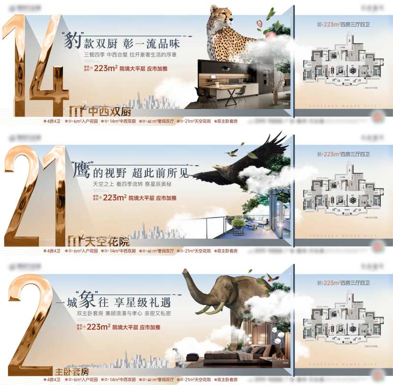 大平层价值点稿-采灵感-cailinggan.com