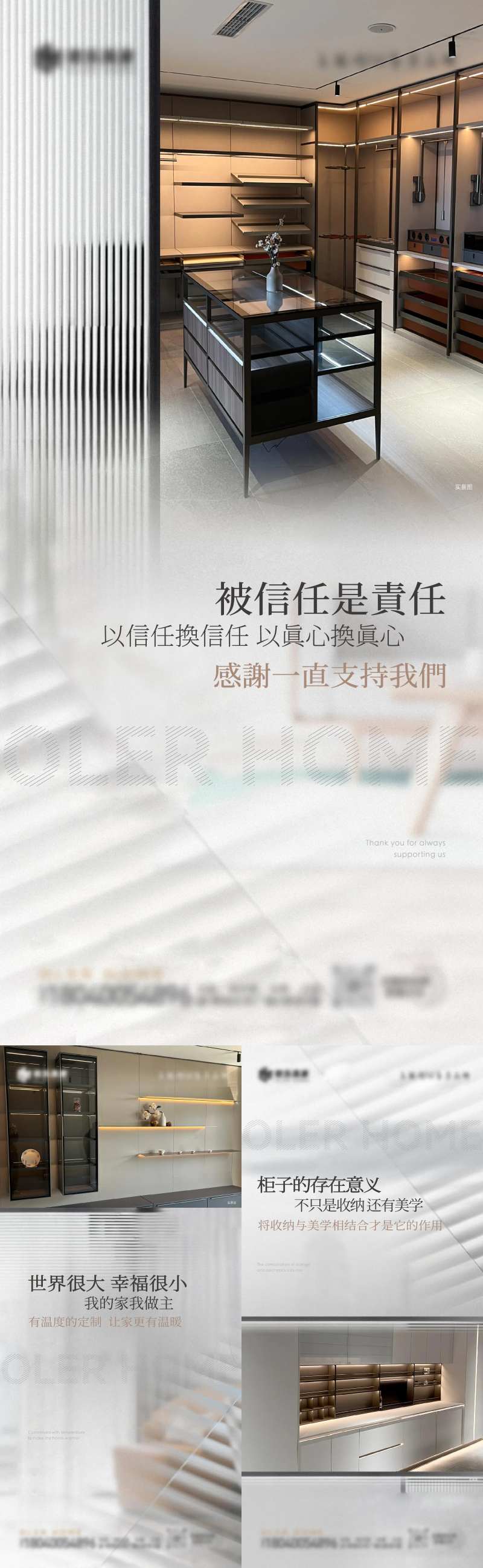 全屋定制海报-采灵感-cailinggan.com