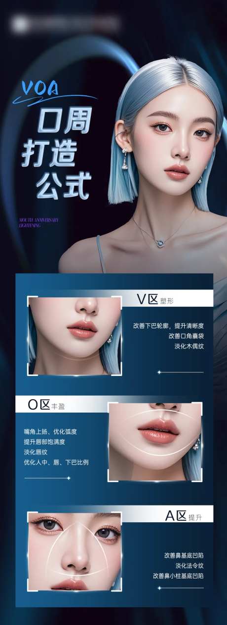 口周打造公式-采灵感-https://www.cailinggan.com/