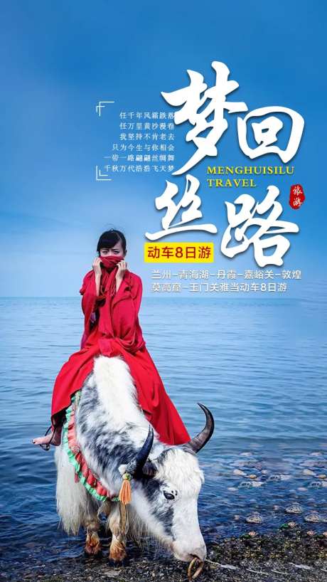 梦回思路-采灵感-https://www.cailinggan.com/