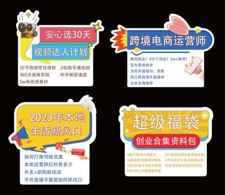 电商手举牌-采灵感-https://www.cailinggan.com/